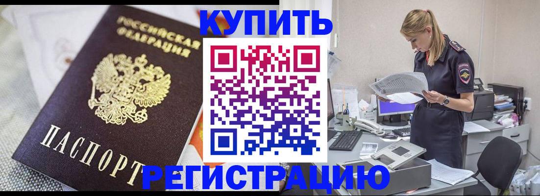 прописка для военкомата в Пугачёве