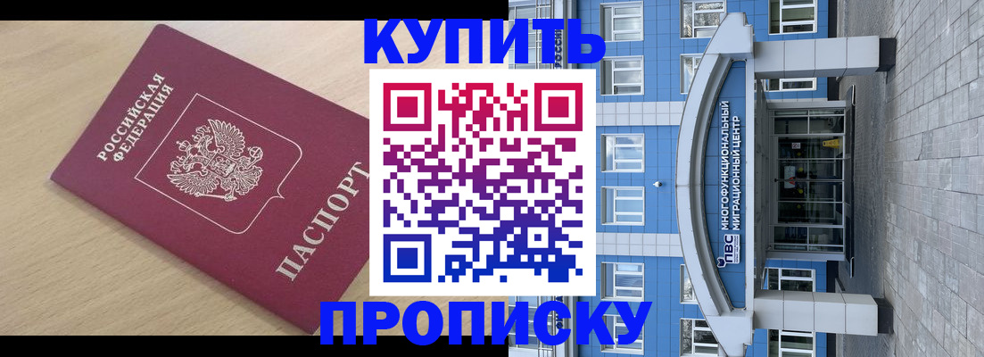 временная регистрация для всех в Пугачёве