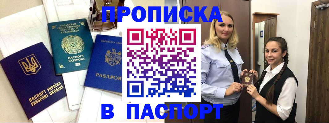 миграционный учет в Пугачёве