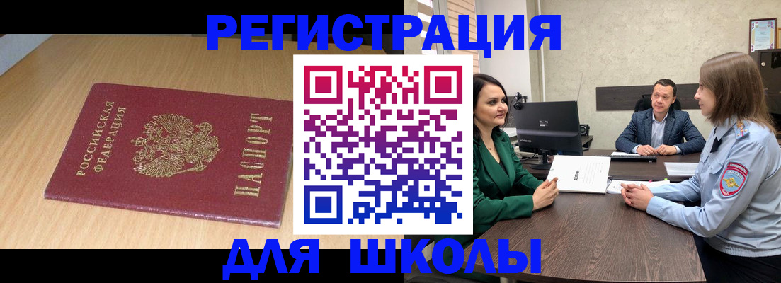 миграционный учет в Пугачёве