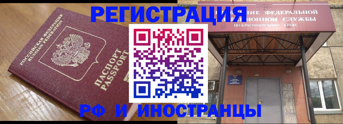 прописка штамп в Пугачёве