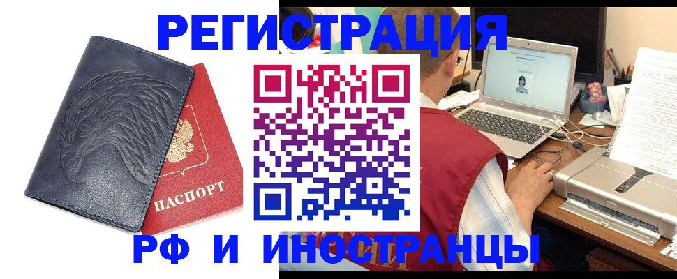 прописка для школы в Пугачёве