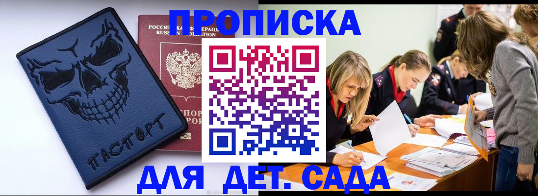прописка в квартире в Пугачёве