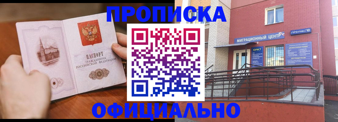 временная регистрация в Пугачёве